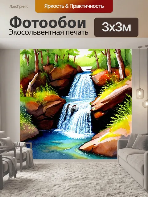 Фотообои уникальный водопад, создающий мелодии, с шумом, переливающимся в тишину леса
