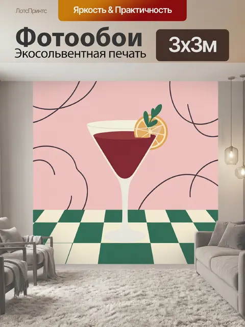 300 × 300 см · Экосольвентная печать