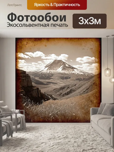 Фотообои пейзаж с высоких скал