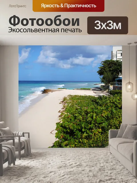 Фотообои Пляж отеля