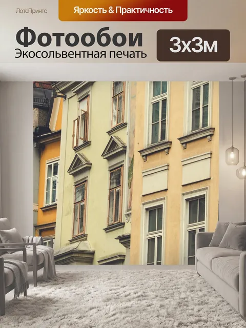 Фотообои Исторические дома баннер