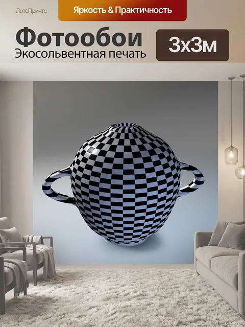 Фотообои шахматная ваза
