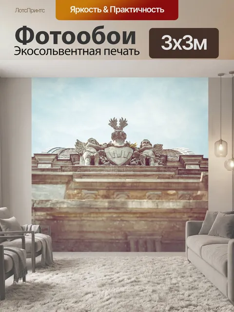 Фотообои Ангел