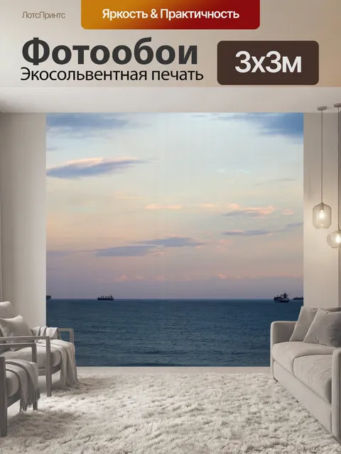 Фотообои мягкий закат над Индийским океаном