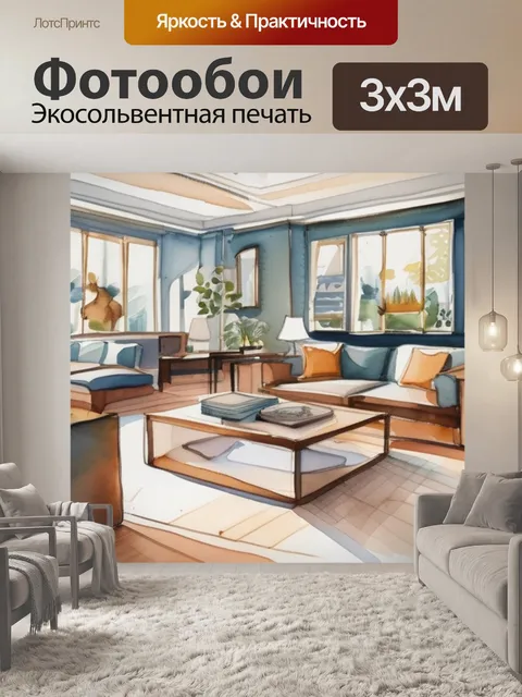 Фотообои интерьерная барельеф