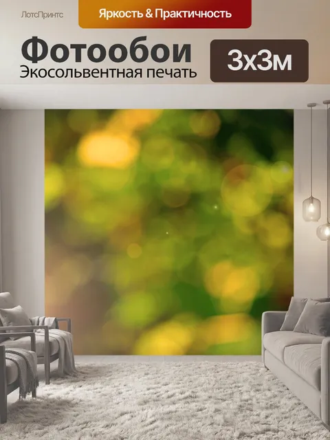 Фотообои Фон