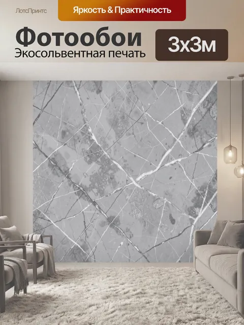 Фотообои Серый мрамор с белыми прожилками