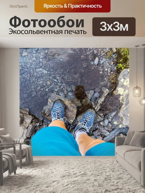 Фотообои Лес