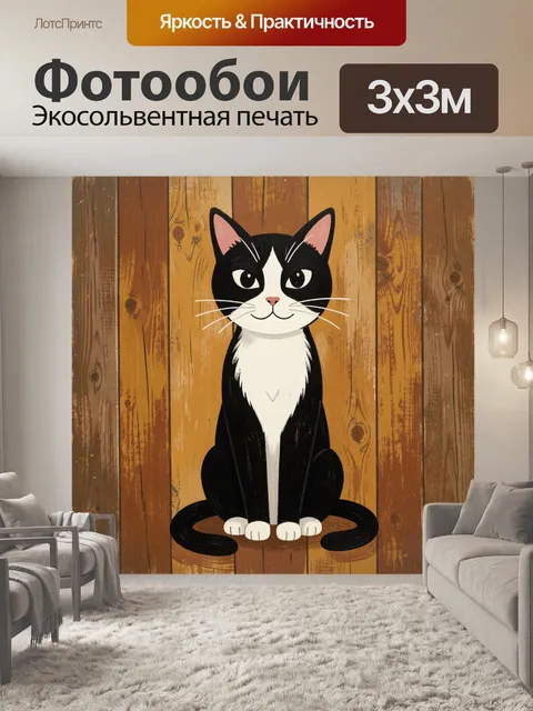 Фотообои Черно-белый кот на дереве