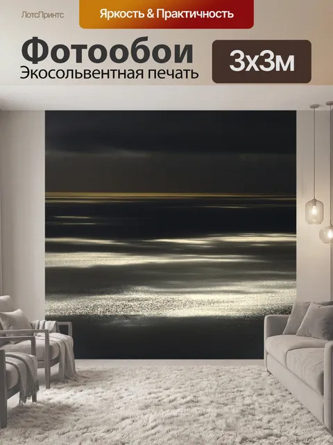 Фотообои Италия