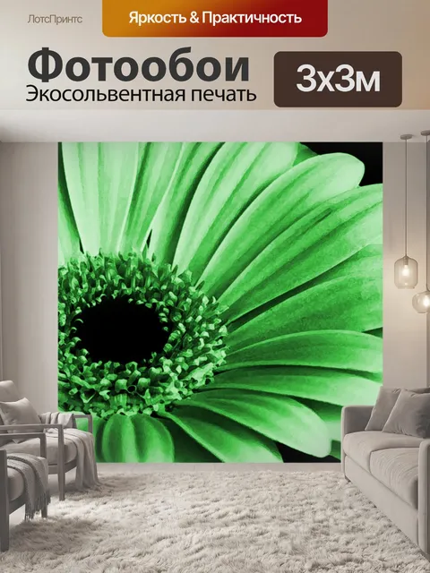 Фотообои Цветы