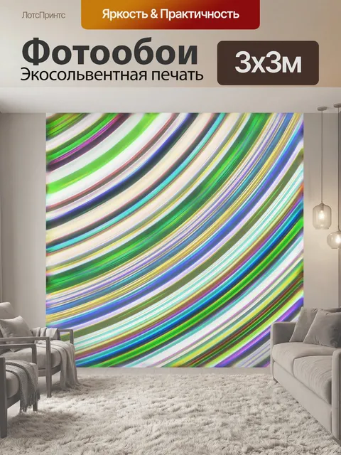 Фотообои концентрические кольца
