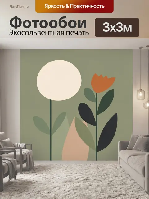 Фотообои Абстрактные цветы в пастельных тонах