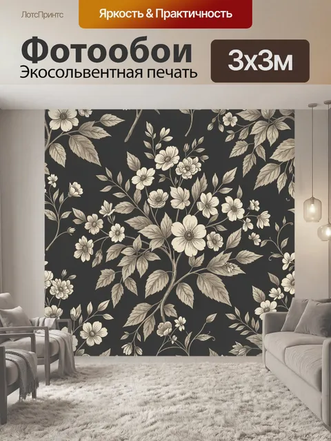 Фотообои Цветущие ветви на графитовом фоне