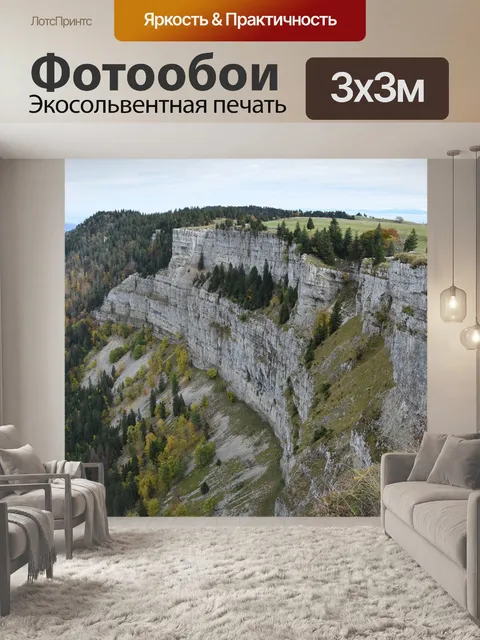 Фотообои Природа