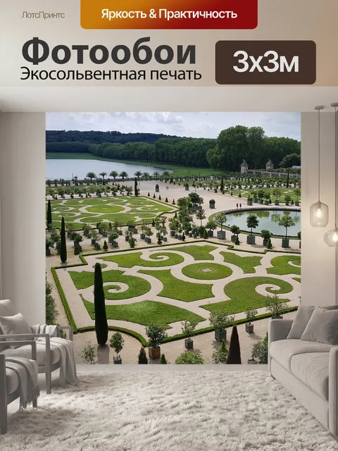 Фотообои Франция