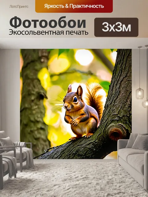 Фотообои животные в стиле тонализм, симпатичные белки на ветвях деревьев, теплые солнечные лучи, игра света и тени