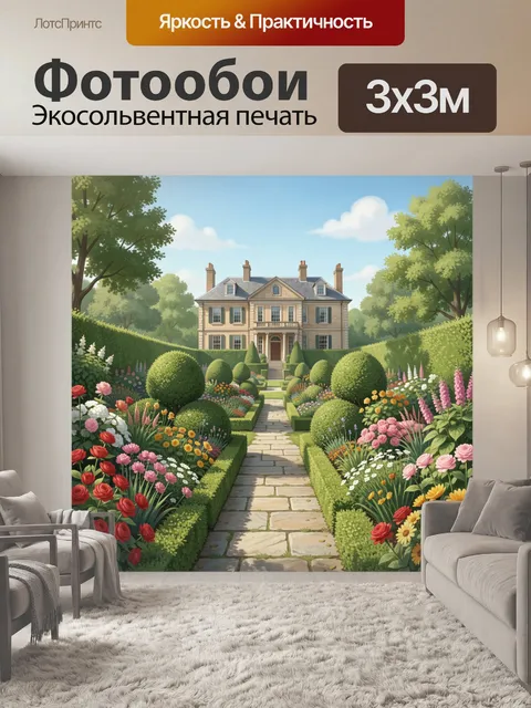Фотообои Особняк в цветущем саду