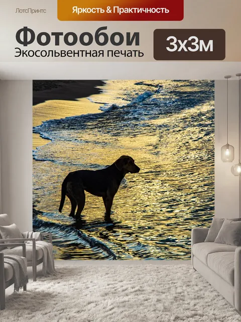 Фотообои Природа