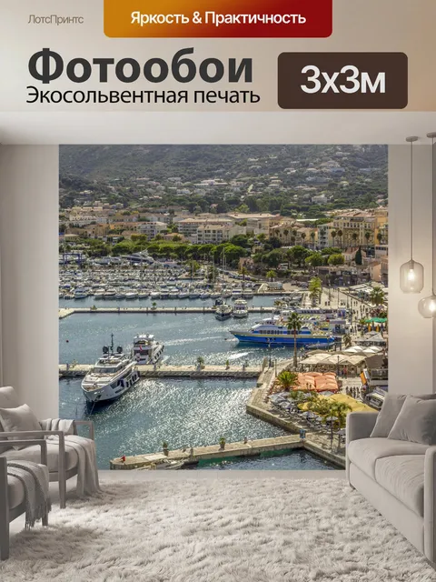 Фотообои Гавань Кальви, Корсика, Франция
