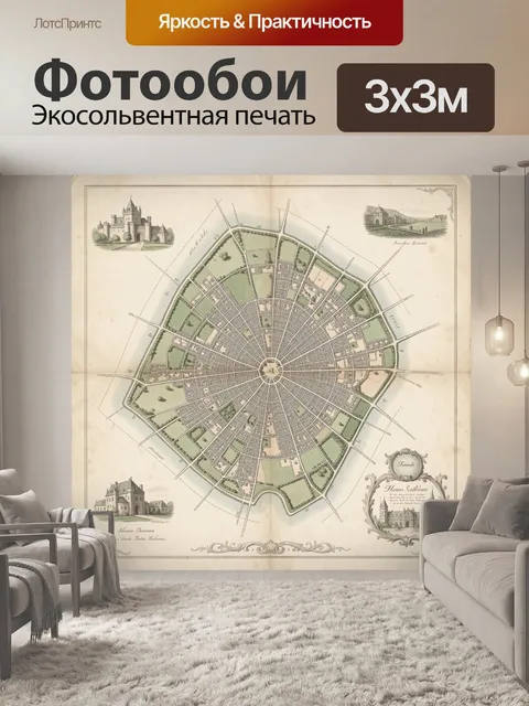 Фотообои Винтажная круговая карта города
