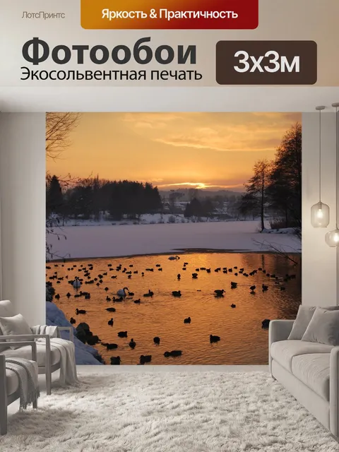 Фотообои Озеро