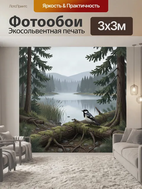 Фотообои Лесное озеро с птицей