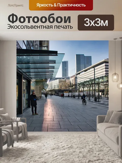 Фотообои Город