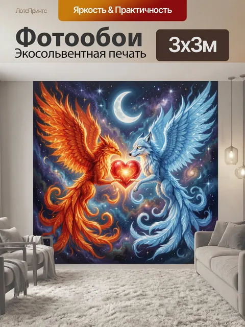 300 × 300 см · Экосольвентная печать