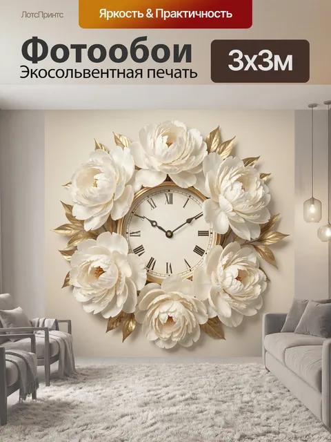 Фотообои Часы в венке из пионов