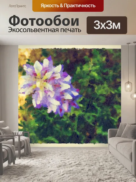 Фотообои Акварель Уайлдфлауэр
