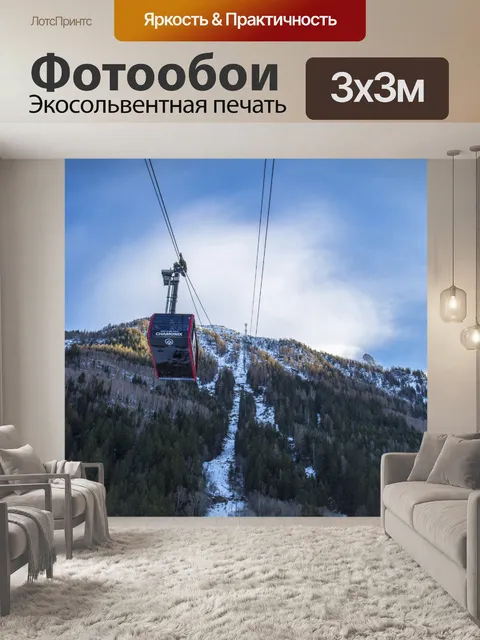 Фотообои Станция канатной дороги Эгюий дю Миди