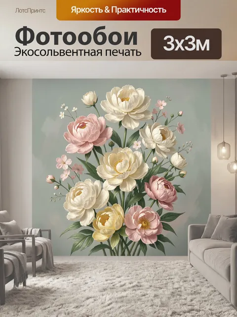 Фотообои Нежные пионы в пастельной гамме