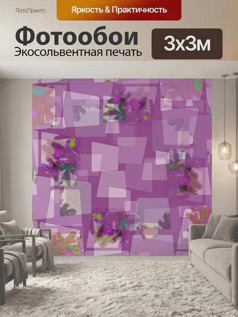 Фотообои Абстрактный фон