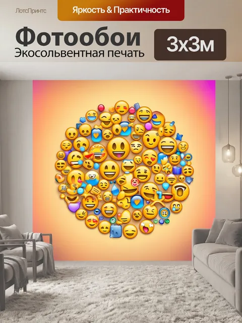 Фотообои абстракция в стиле эмодзи, композиция из различных эмодзи на фоне с мягкими градиентами, создающими уют