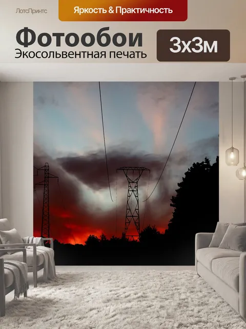 Фотообои Закат
