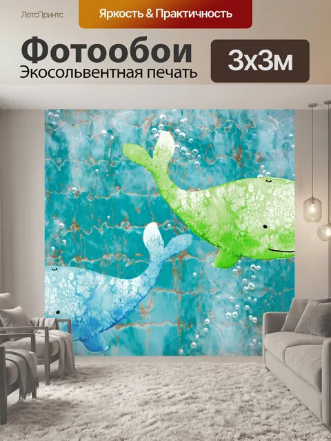 Фотообои милые акварельные киты