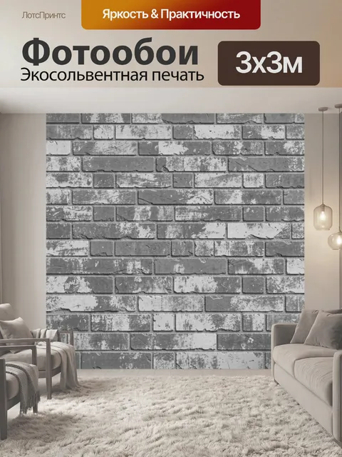 Фотообои Серый кирпичный текстурный фон