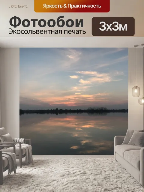 Фотообои Небо