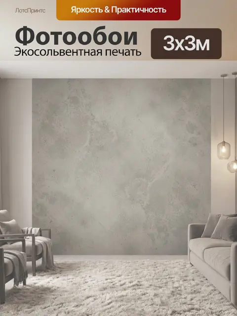 Фотообои Серый бетонный муар с прожилками