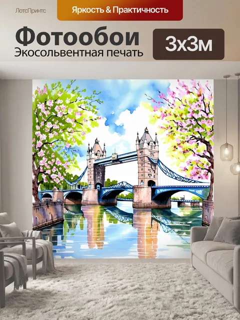 Фотообои яркий и красочный акварельный рисунок тауэрского моста, окруженного цветущими деревьями в весенний день