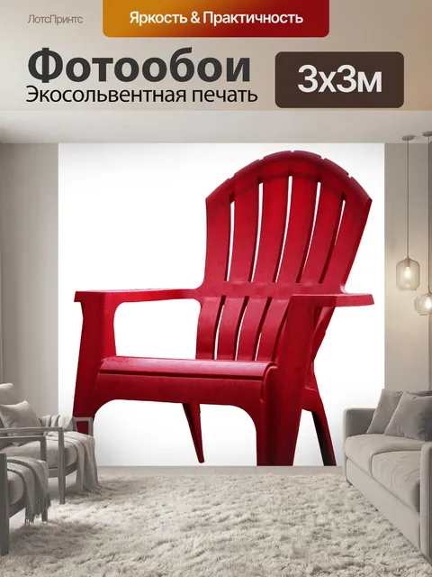 Фотообои Сад