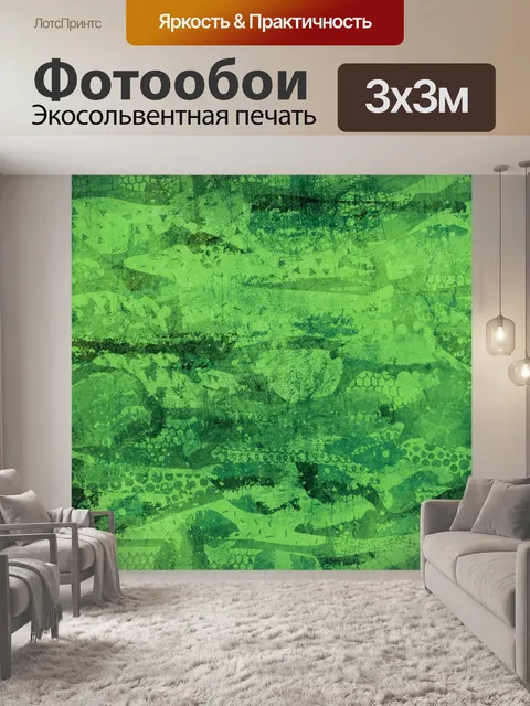Фотообои Абстрактный узор фона зеленый
