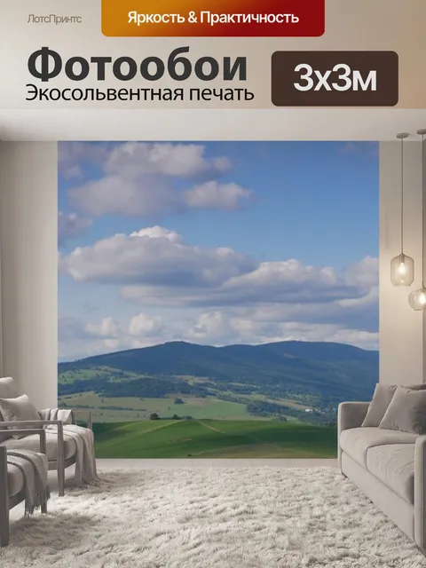 Фотообои Страна