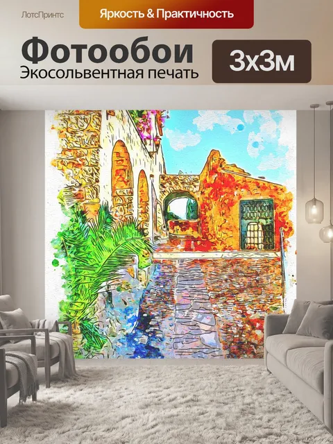 Фотообои Средневековый