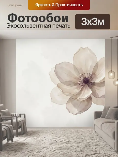 Фотообои Нежный цветок акварелью