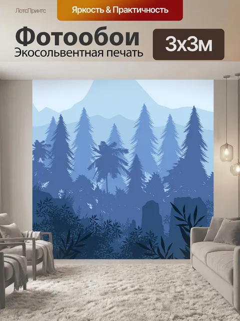 Фотообои Горы