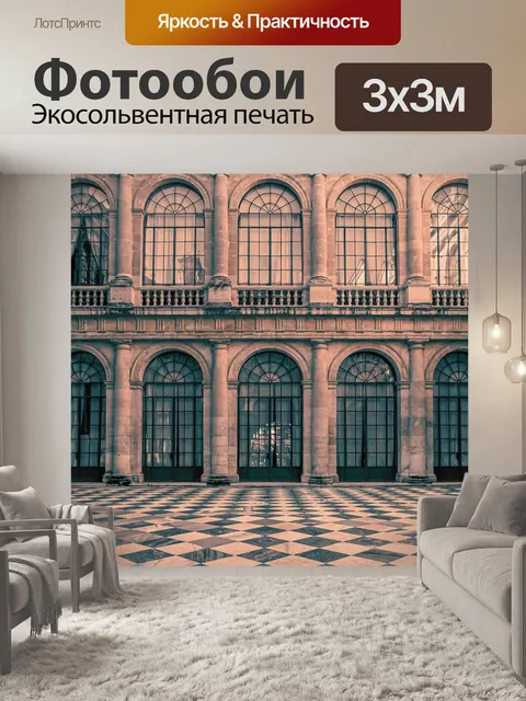 Фотообои Винтаж