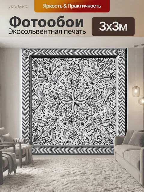 Фотообои Орнаментальная роза с завитками