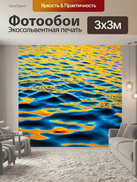 Фотообои абстракция с рябью цвета и форм, создающими ощущение водной поверхности